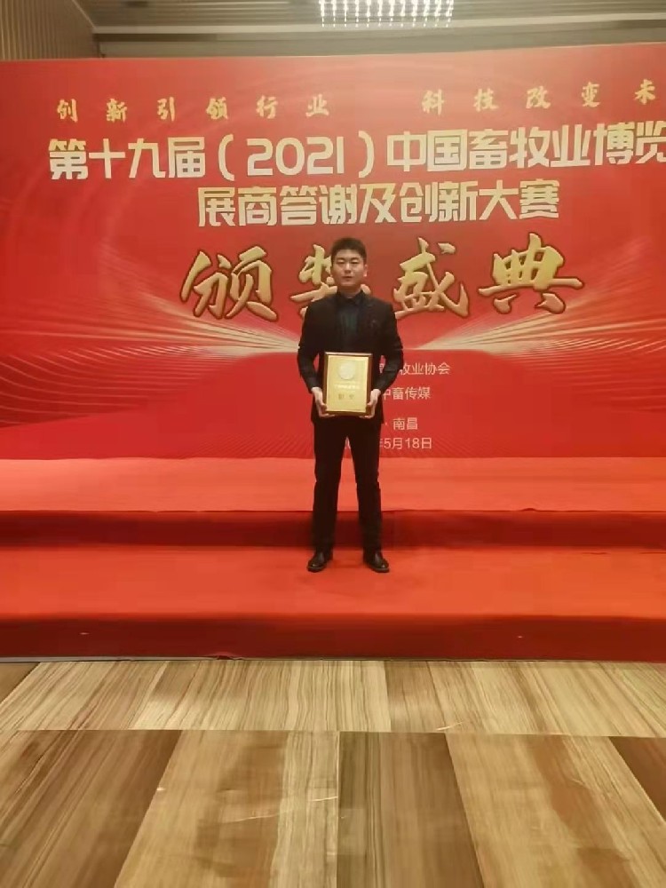 2021中国畜牧业协会唯一B超厂家颁奖