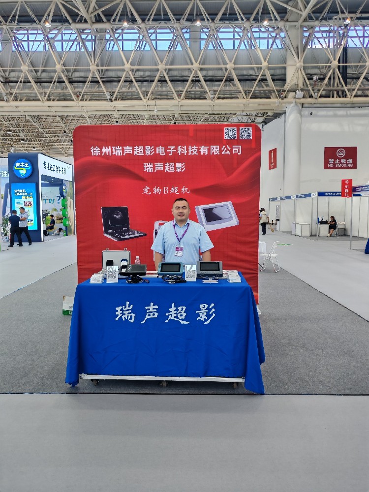 瑞声超影成功参展第十五届奶业大会