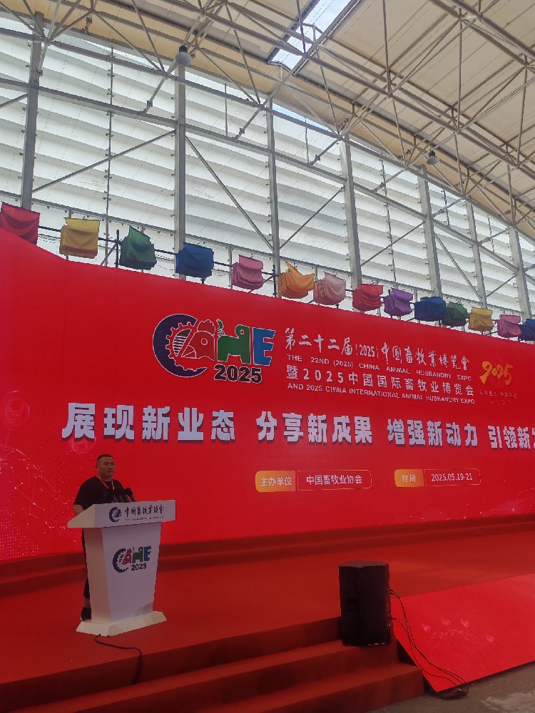 瑞声超影：参展第二十二届中国畜博会